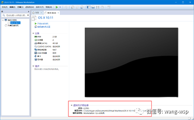 VM虚拟机安装Mac OS系统