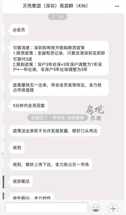 全国*个一线城市松绑！深圳全面放宽限购+限贷！风向标信号！