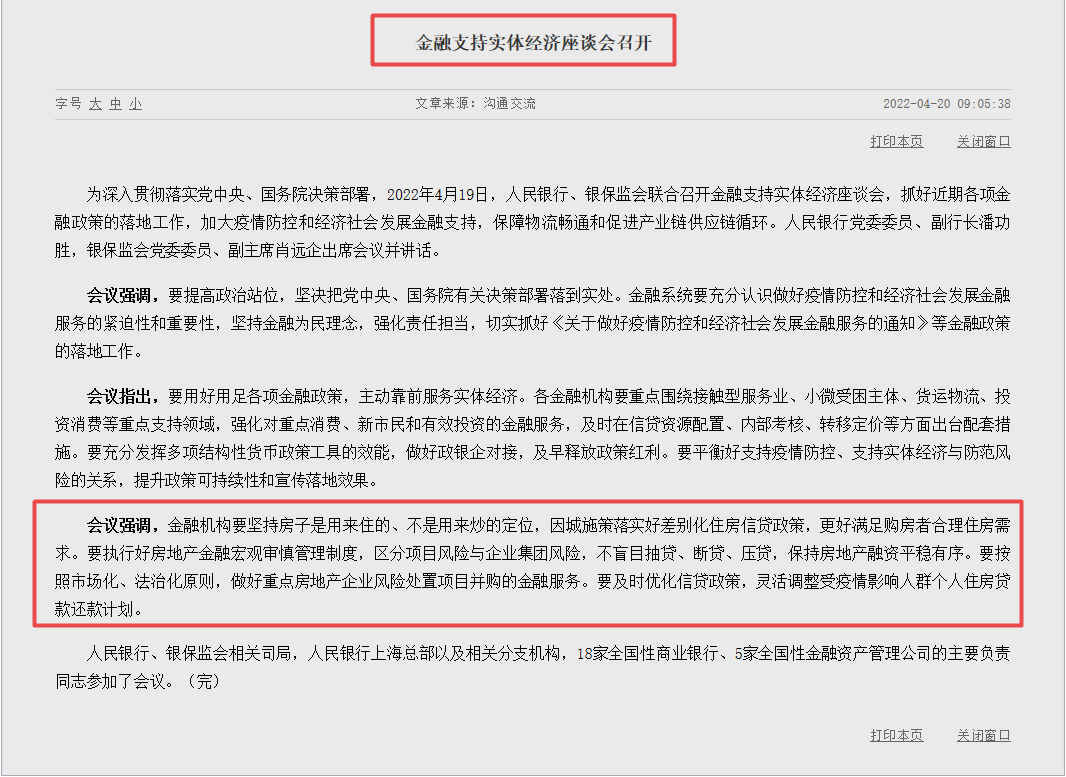 全国*个一线城市松绑！深圳全面放宽限购+限贷！风向标信号！