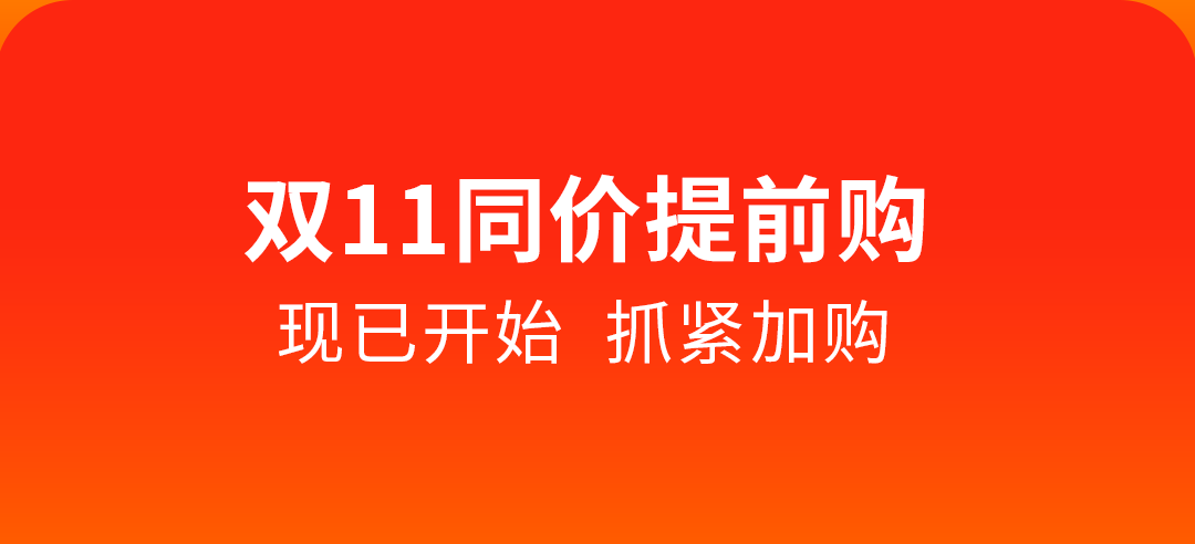 安奈儿11.11，不用等了，买吧 ！