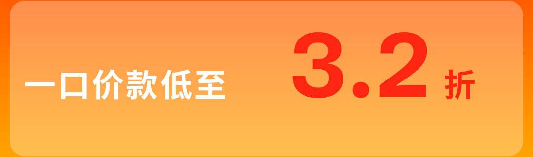 安奈儿11.11，不用等了，买吧 ！