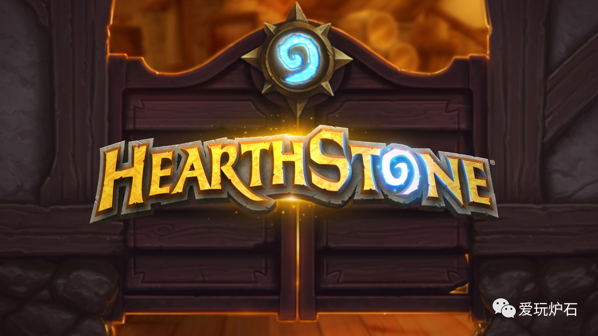 《炉石传说》的英文名称hearthsto. - 双s.&.单s~~··的主页