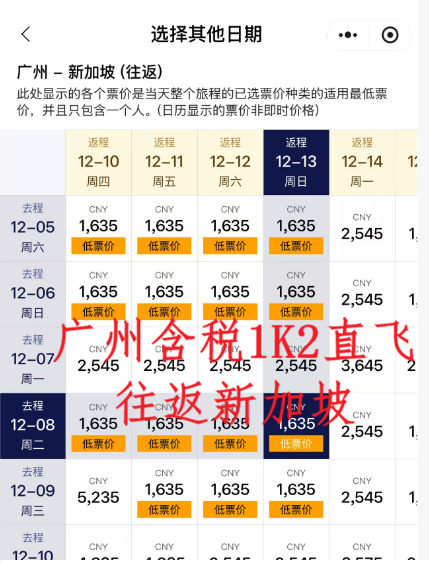 舟山长乔鹈鹕酒店1599元2晚含门票 新加坡航空广州直飞新加坡1K2起