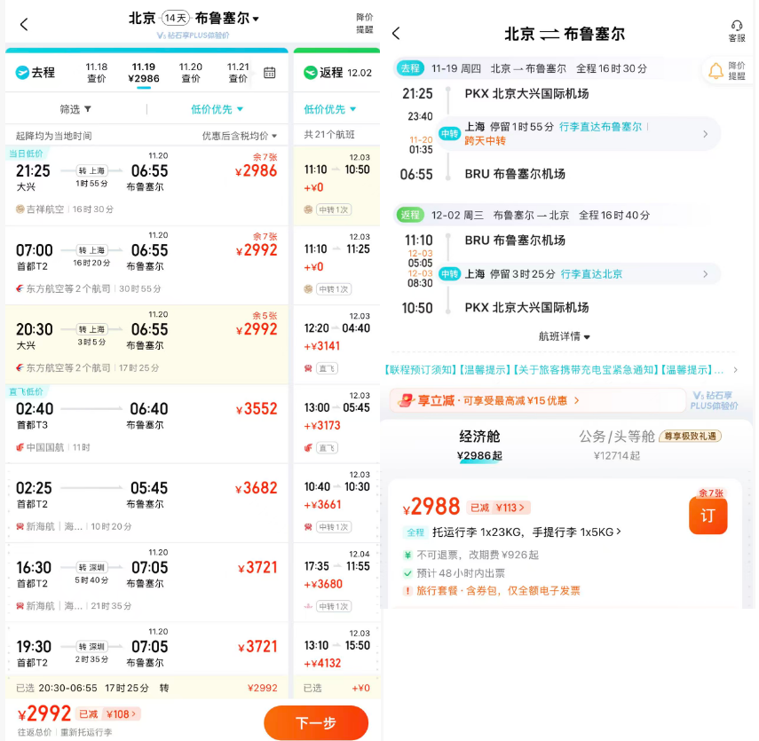 珠海东澳岛安麓1999元2晚海景套房周末不加价 国庆林芝机票千元内往返欧洲2字头