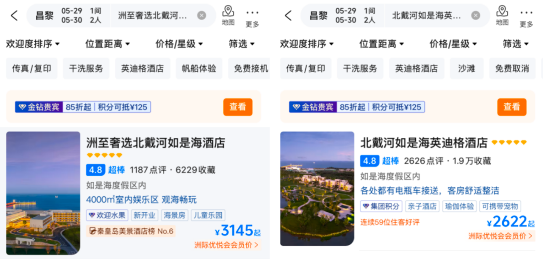 双11三亚北戴河海滨酒店套餐多店不加价999元起囤至27年
