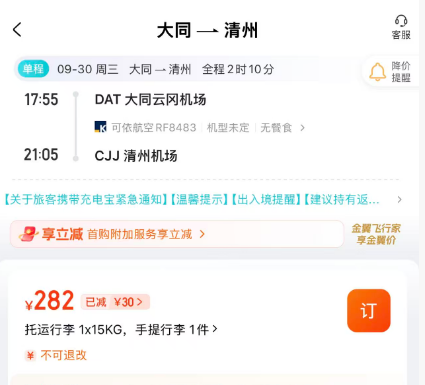 国庆出国机票含税459往返 15Kg托运 上海新加坡出发中转航线