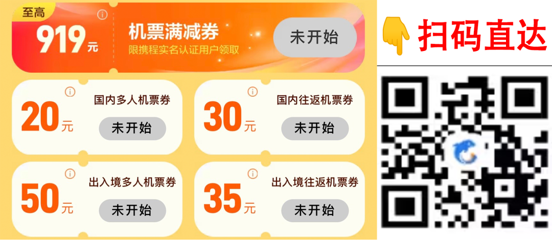 携程919大促多款酒店套餐6折起 海景房含正餐国庆不加价