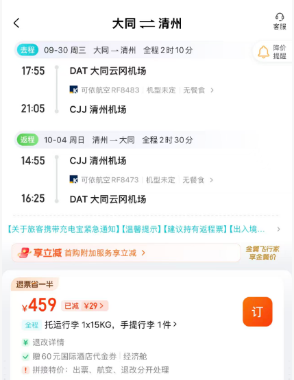 国庆出国机票含税459往返 15Kg托运 上海新加坡出发中转航线