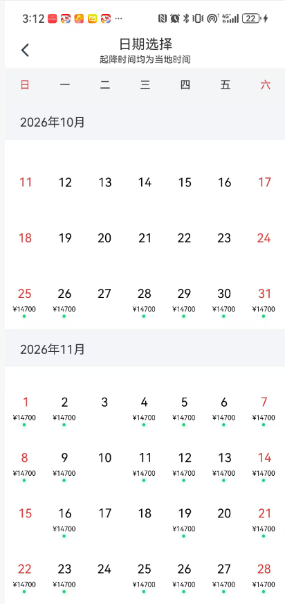 北京直飞冰岛新航线10月开售 公务舱价格倒挂低于经济舱