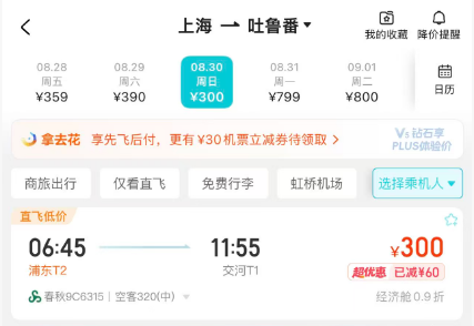 南京新街口喜来登999元2晚含行政礼遇元旦周末不加价有效期至2027年6月