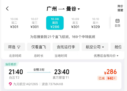 陵水三月正酒店三晚亲子套餐 全程不加价含早与乐园