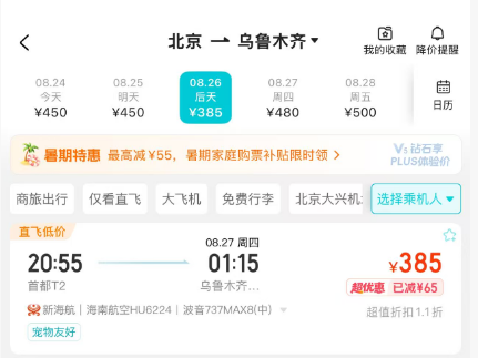 南京新街口喜来登999元2晚含行政礼遇元旦周末不加价有效期至2027年6月