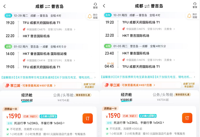 开元全国酒店999元4晚中秋国庆预约 不加价覆盖春节五一