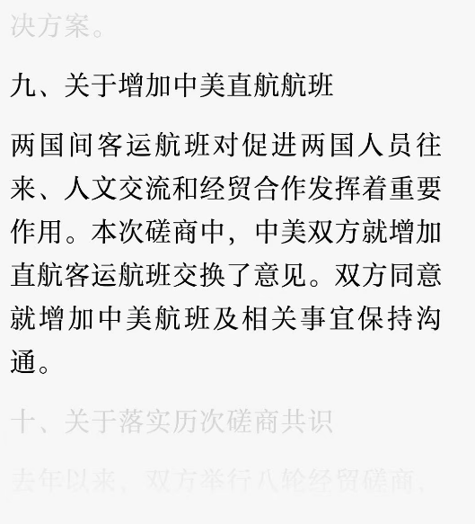 南航直飞洲际航线特价 公务舱6K起 春节全国联运往返北美