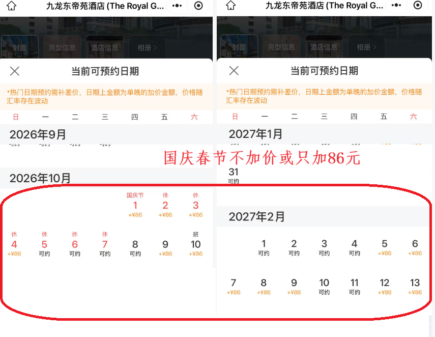 香港尖沙咀帝苑酒店7折券后810元 珠海东澳岛安麓1999元2晚 不加价