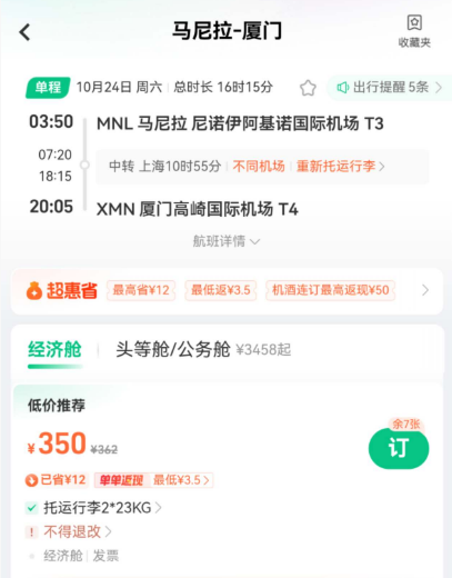 杭州富阳阿南达度假酒店399元起含早正餐温泉亲子周末不加价