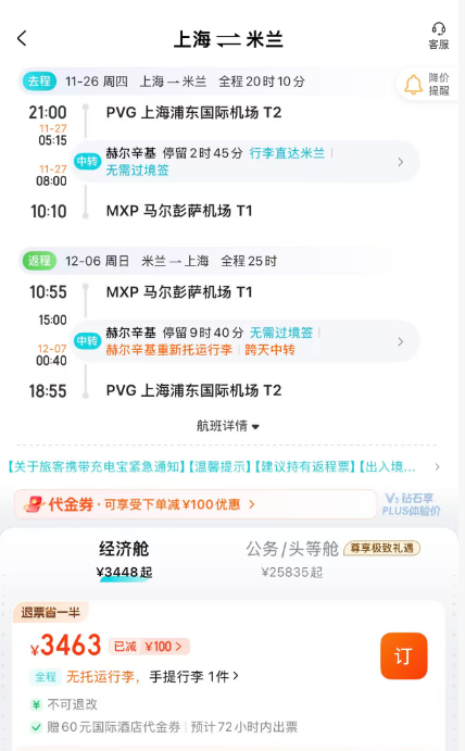 香港尖沙咀帝苑酒店7折券后810元 珠海东澳岛安麓1999元2晚 不加价