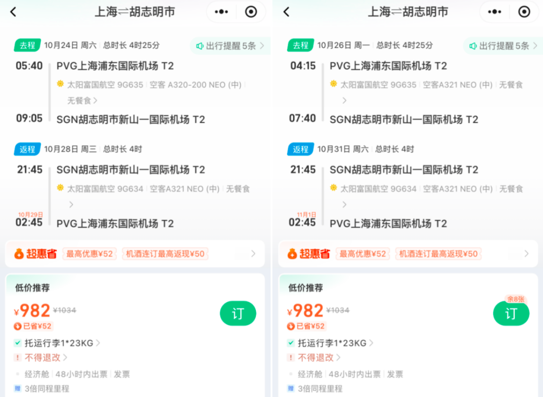 宁波东钱湖希尔顿酒店双11套餐带SNP及越捷航空0元机票促销