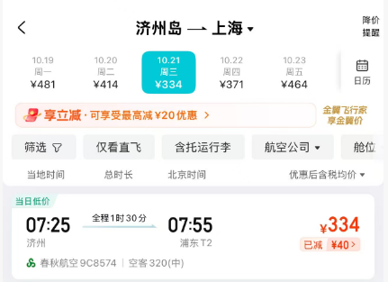 千岛湖希尔顿与厦门海悦山庄双十一早鸟特惠 亲子度假周末不加价