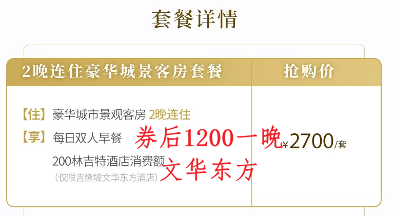 马来西亚旅游优惠券怎么领 Club Med沙巴券后5318起叠加立减1050
