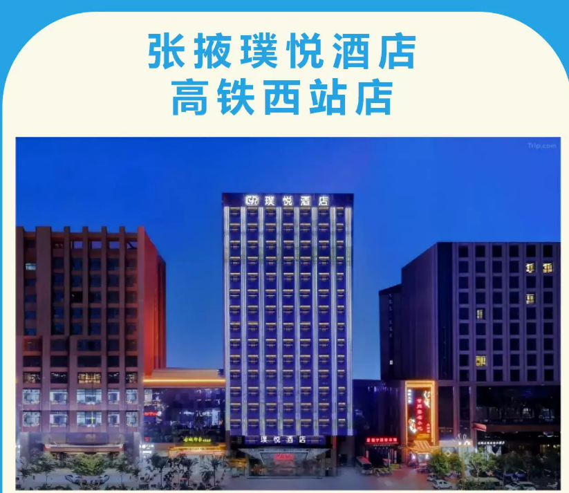 上海出发张掖机票套餐与桐庐开元森泊亲子酒店优惠
