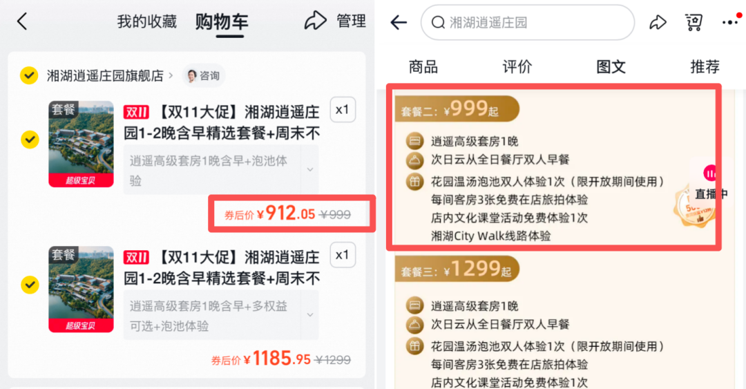 中卫北斗星野酒店腾格里沙漠野奢套餐1499元两晚暑期不加价