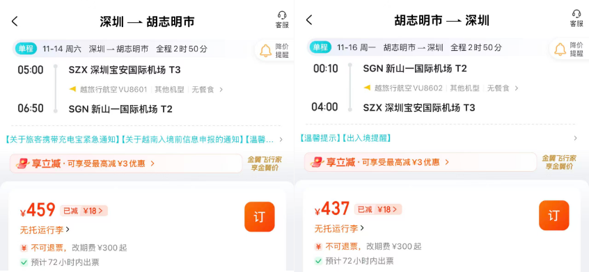 开元全国酒店999元4晚中秋国庆预约 不加价覆盖春节五一