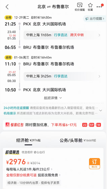 香港尖沙咀帝苑酒店7折券后810元 珠海东澳岛安麓1999元2晚 不加价