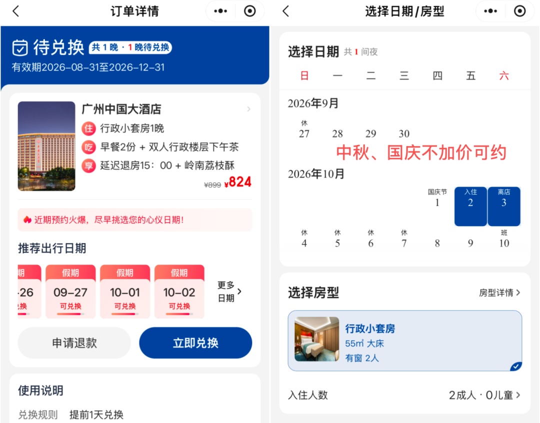 海南陵水凯悦酒店299元晚含早周末不加价至11月有效期12月