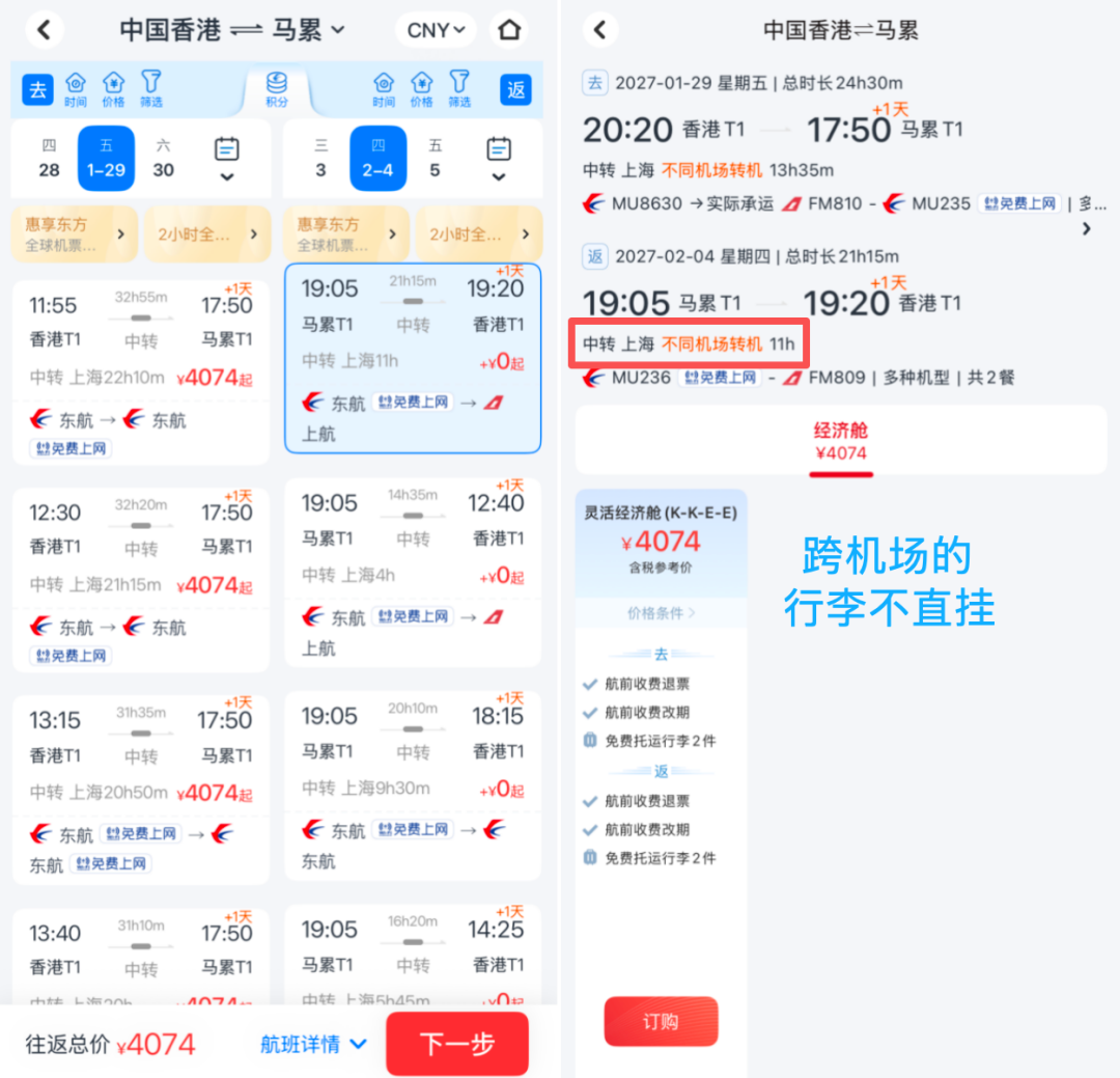香港出发特价机票攻略：日本马代新西兰公务舱往返优惠