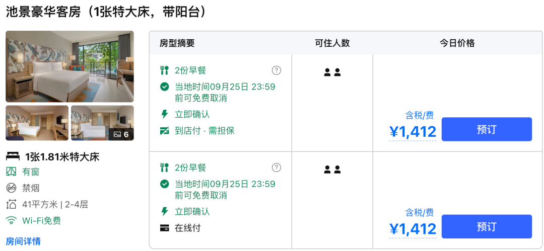 普吉岛机票往返1K2起 万豪酒店4折 暑期国庆不加价