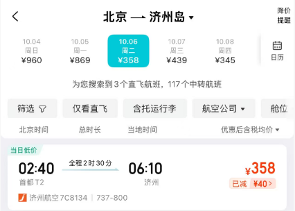 千岛湖希尔顿与厦门海悦山庄双十一早鸟特惠 亲子度假周末不加价
