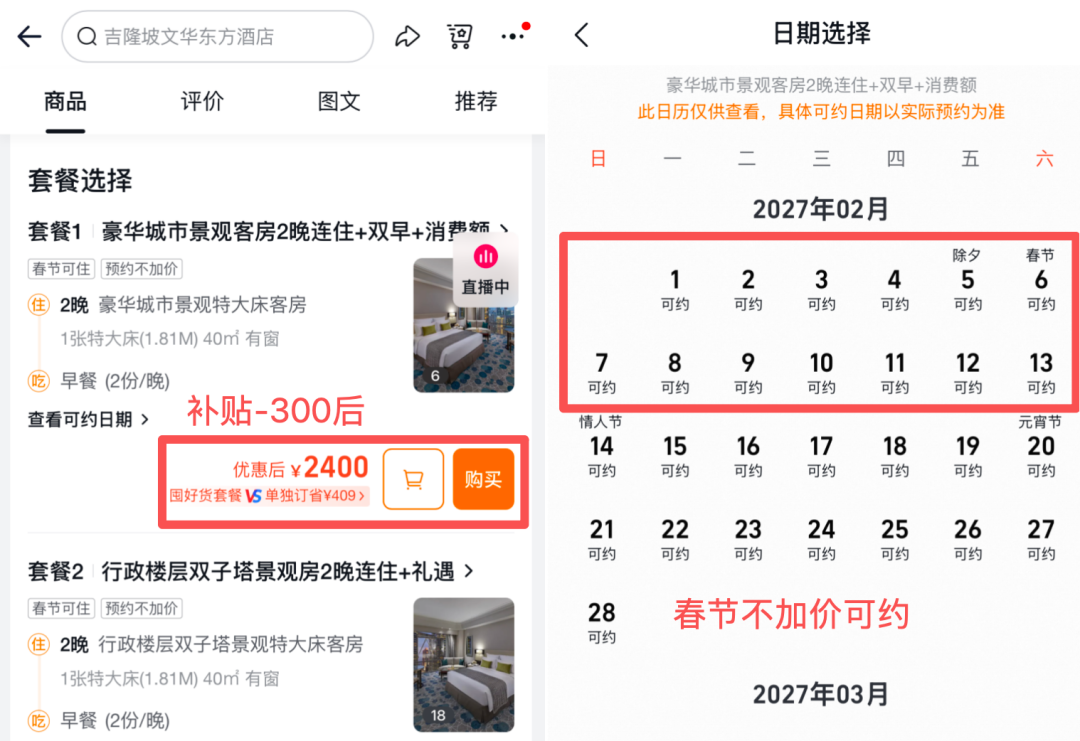 马来西亚旅游优惠券怎么领 Club Med沙巴券后5318起叠加立减1050