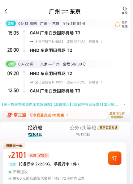 哈尔滨冰雪大世界索菲特酒店399元起 旺季不加价 飞猪双11预售