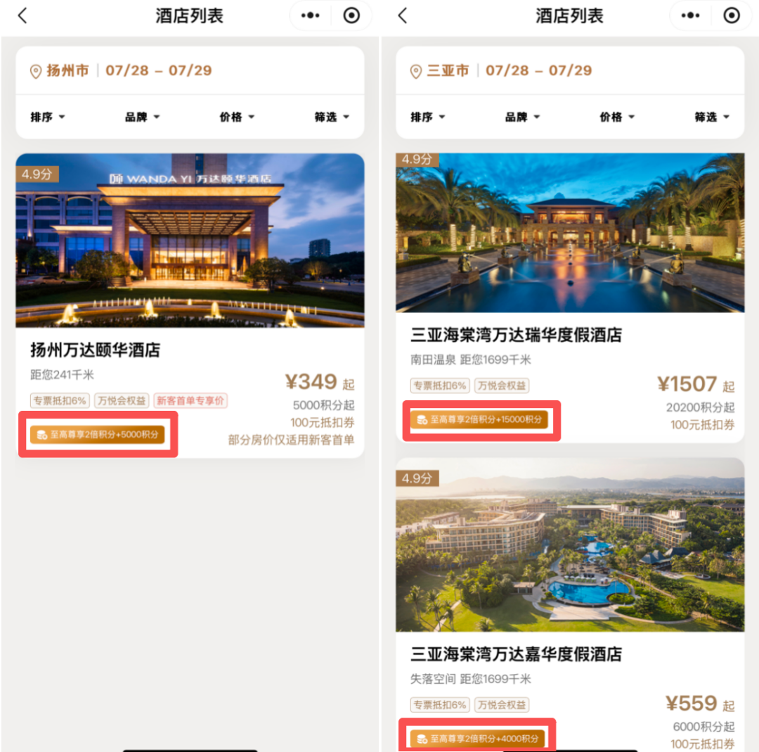 广州199元起往返东南亚次卡 万达酒店铂金卡免费升房送双早