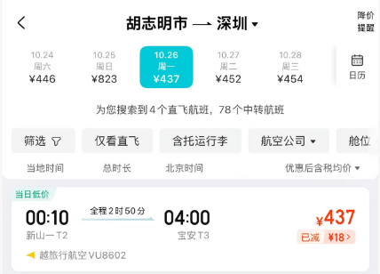 开元全国酒店999元4晚中秋国庆预约 不加价覆盖春节五一
