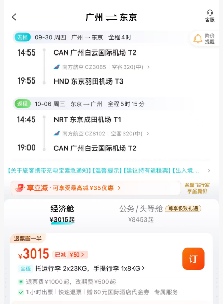 哈尔滨冰雪大世界索菲特酒店399元起 旺季不加价 飞猪双11预售