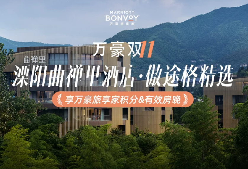 溧阳傲途格精选酒店温泉两晚套餐双早周末不加价