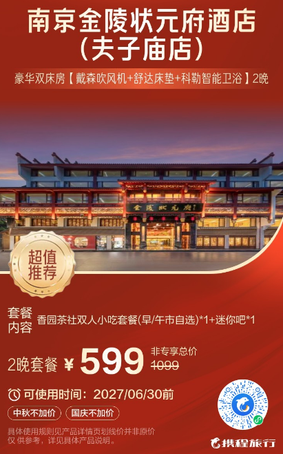 宜兴隐龙谷君澜度假酒店2晚1199元起 周末不加价亲子一站式