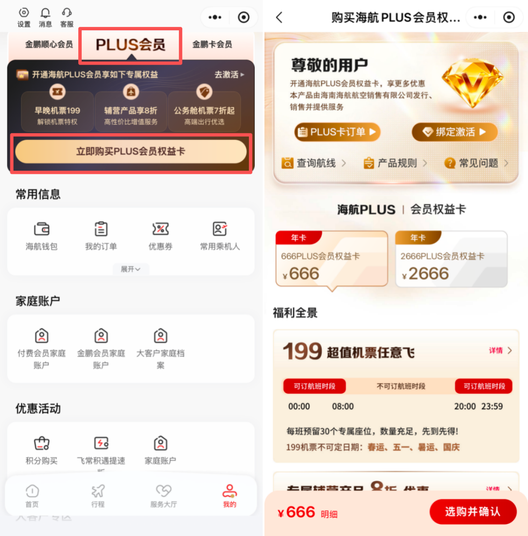 冬季旅游机票套餐海航随心飞与北海哈尔滨酒店预订攻略