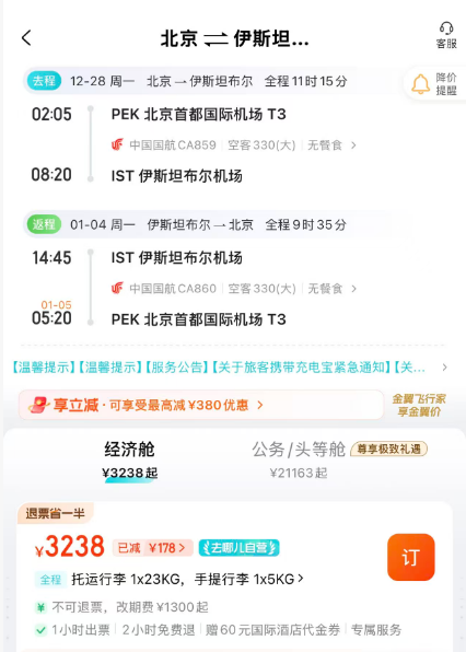 南航直飞洲际航线特价 公务舱6K起 春节全国联运往返北美