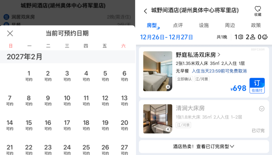 携程919大促多款酒店套餐6折起 海景房含正餐国庆不加价
