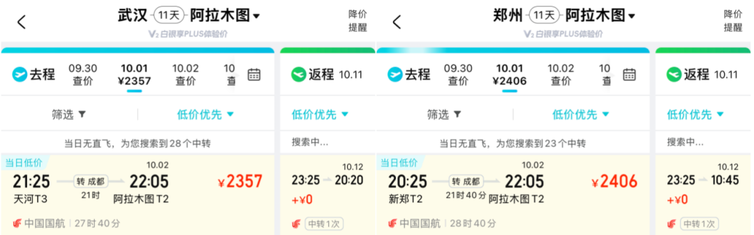国庆中亚免签机票2K起 国航南航全国联运 美团酒店补贴环球影城希尔顿史低价