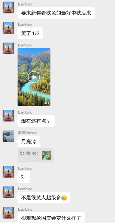 中秋国庆机票创新低 携程919爆款酒店返场 全国多地亲子度假套餐周末不加价