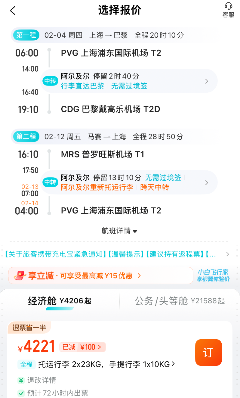 吉隆坡双子塔温德姆套房1114元2晚全程不加价 春节国庆可用马来西亚酒店促销