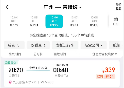 陵水三月正酒店三晚亲子套餐 全程不加价含早与乐园