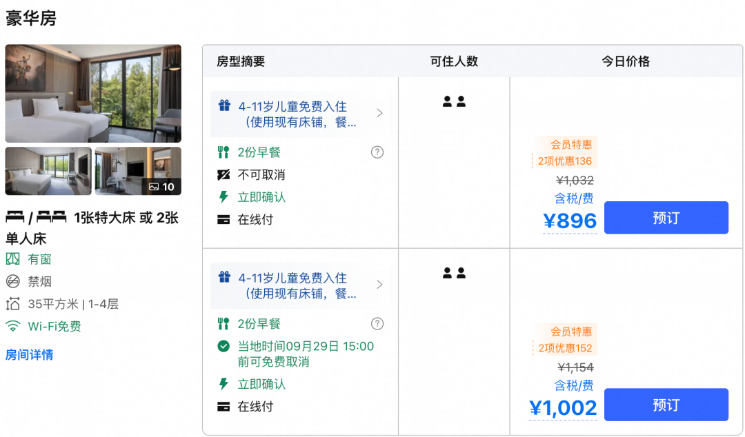 普吉岛机票往返1K2起 万豪酒店4折 暑期国庆不加价