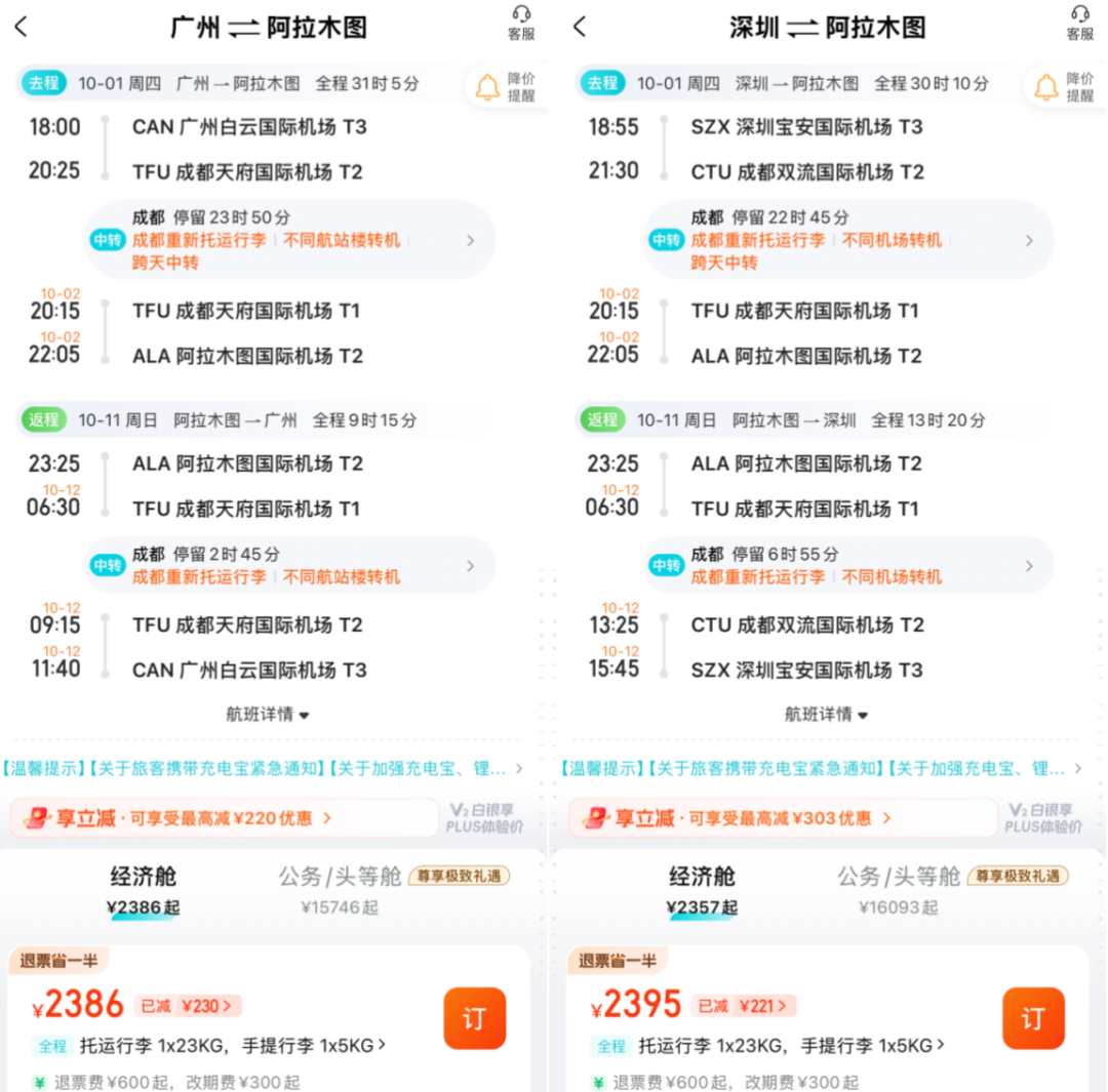 国庆中亚免签机票2K起 国航南航全国联运 美团酒店补贴环球影城希尔顿史低价