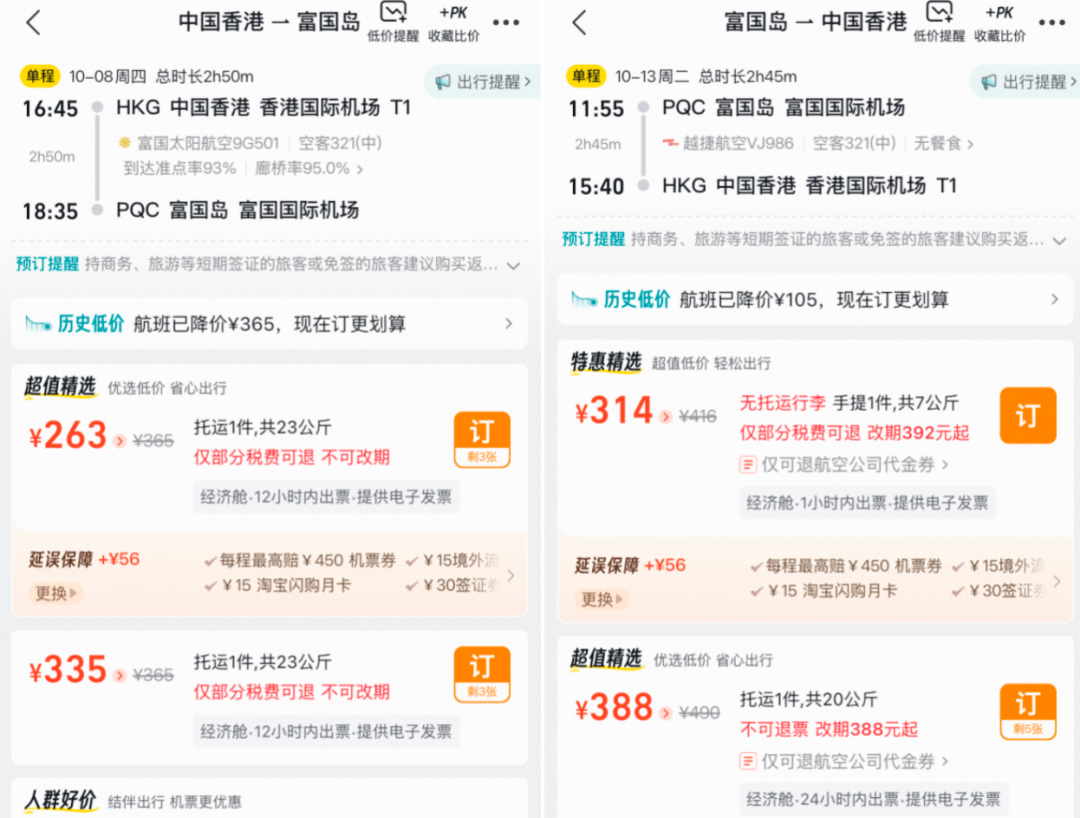 宁波东钱湖希尔顿酒店双11套餐带SNP及越捷航空0元机票促销