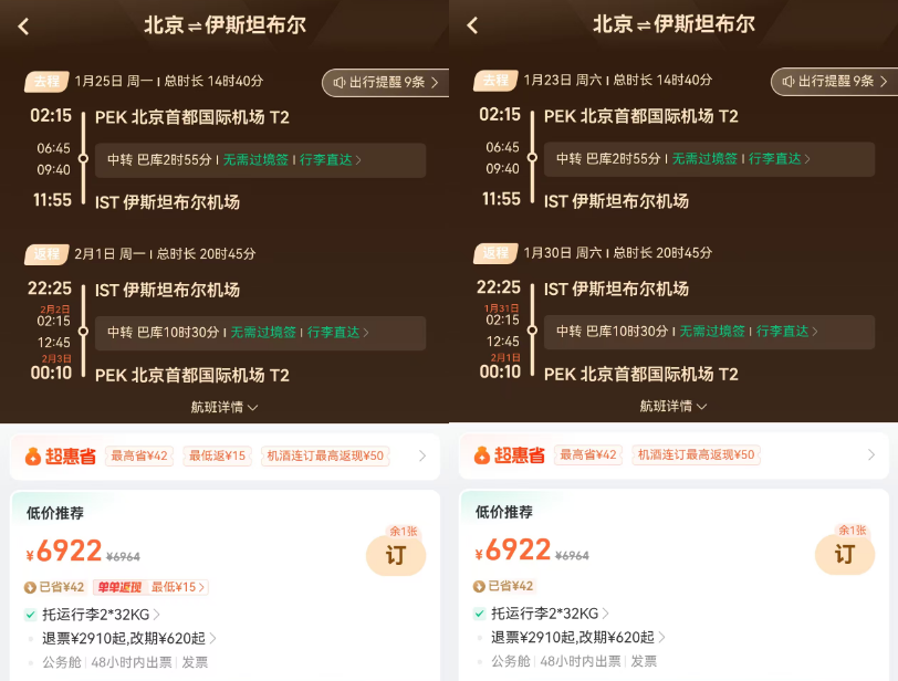 南航直飞洲际航线特价 公务舱6K起 春节全国联运往返北美